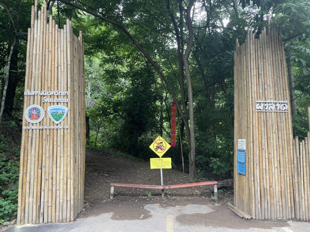 登山道入り口