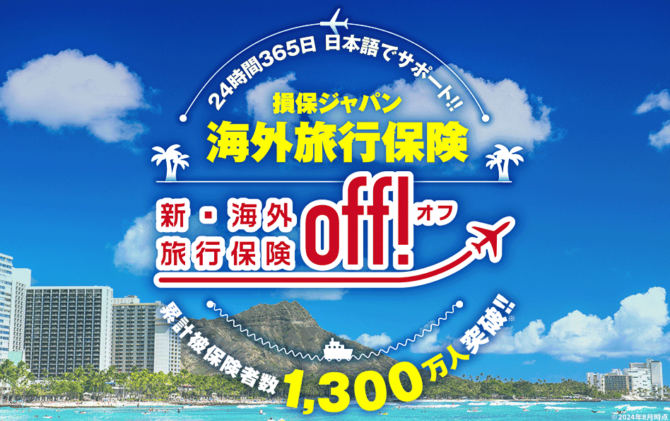 損保ジャパン