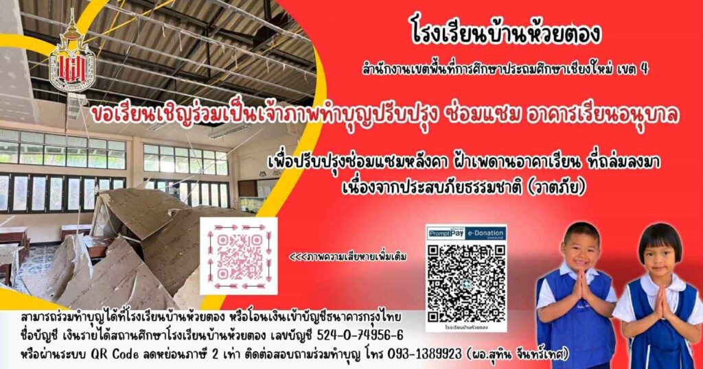 募金を募っています